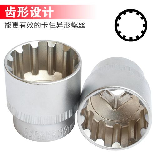 梅花套筒扳手12.5mm大飞顶维修多用工具头子1/2多功能异型套筒头