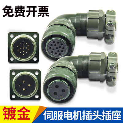 华大4芯动力线防水插头米格电机航空插头广数15芯编码器反馈插头