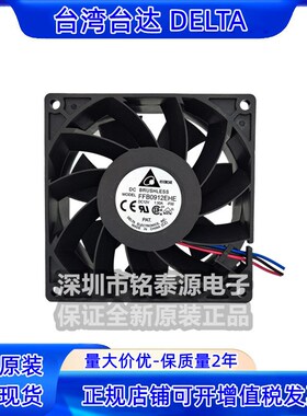 原装台达FFB0912EHE-F00 12v 1.5A  9038/9238 大风量9CM暴力风扇