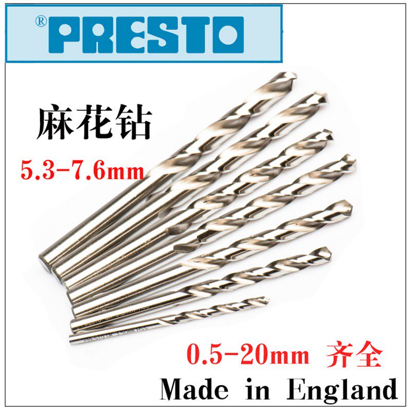 英国PRESTO百事通 高速钢直柄梅花钻头5.3-7.6mm 可钻铁钻咀