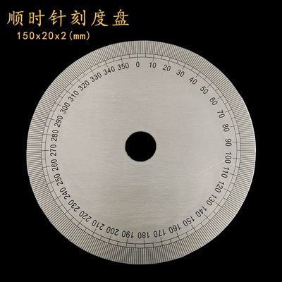 顺时针刻度盘角度盘不锈钢圆形刻度尺360度圆盘尺可定制/150x20x2