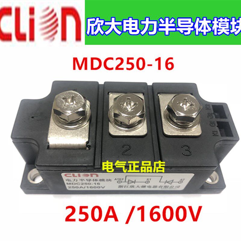 clion欣大电力半导体模块整流管模块MDC250-16 250A 1600V