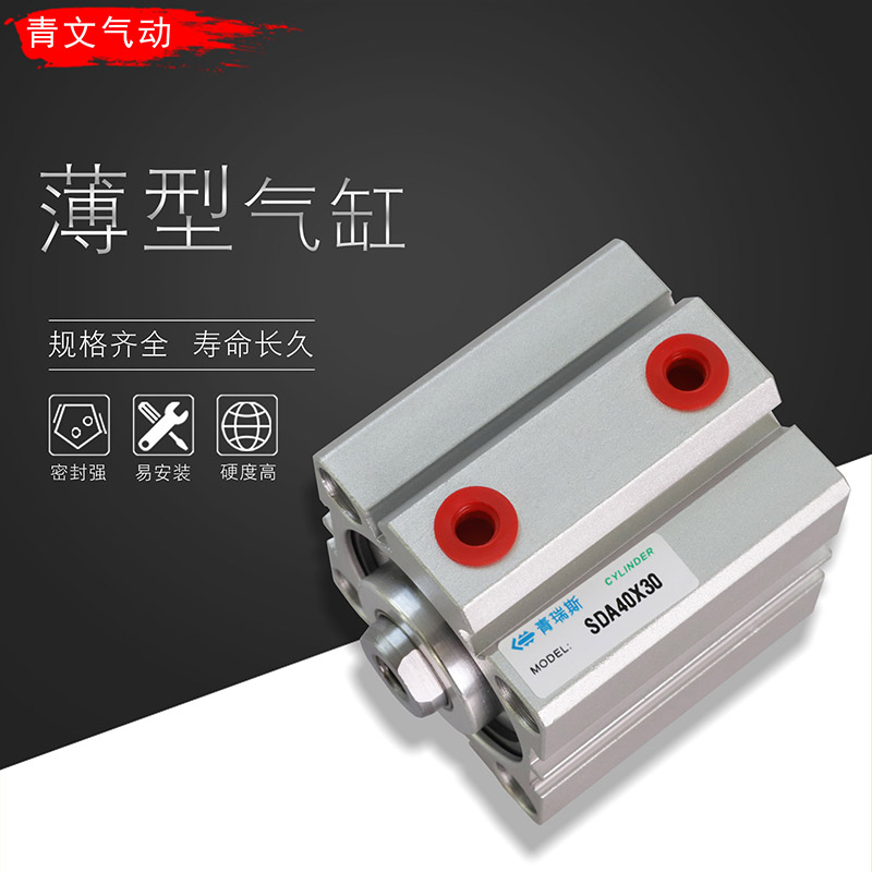 亚德客型小型气动薄型气缸SDA40*5/10/15/20/25/30/40/50/60/S-B