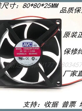 AVC 8025 8cm厘米静音大风量散热CPU风扇3 4针4线PWM调速机箱风扇