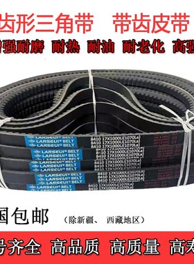齿形AV三角带AB型1143 1150 1168 1180 1194 1200 1219皮带13X17X