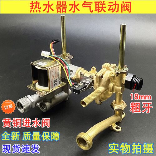 适用于美的热水器8QC116G.03P总成JSQ16-8QF4/8QF3水气联动阀