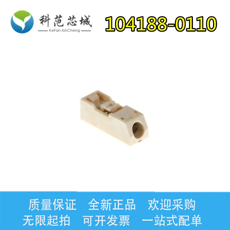 104188-0110 1041880110 Molex/莫仕连接器 lLED灯条接线器 现货