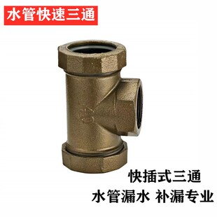 镀锌快接三通弯头 水管抢修铁快接 铁管漏水接头4分6分25 32 40