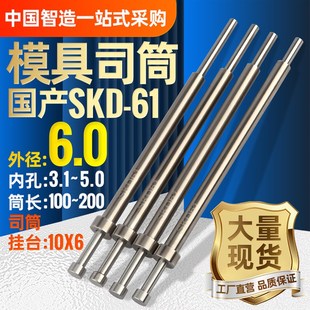 3.5 3.6 3.2 5长200 3.9 3.3 3.8 国产司筒外径6.0内孔3.1 3.7