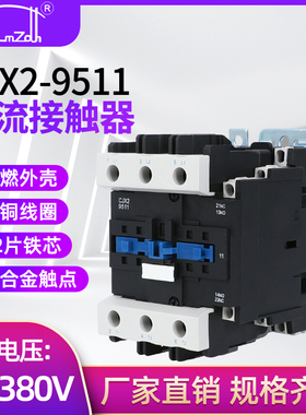 银点接触器CJX2-9511 LC1-D9511交流接触器95A 380V 220V 36V包邮