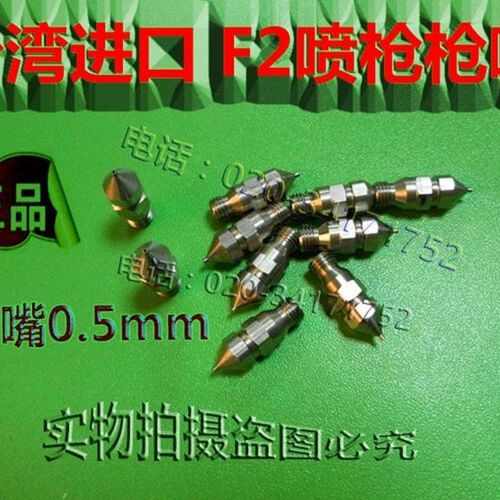 台湾高品质F2枪嘴喷漆枪配件F-2配件F2喷枪配件喷咀喷枪配件 枪帽