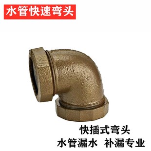 镀锌快接三通弯头 水管抢修铁快接 铁管漏水接头4分6分25 32 40