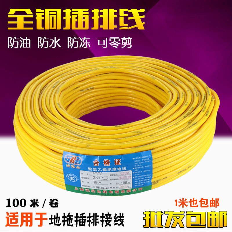 全铜黄色插排线地拖插座电线防水防冻纯铜电缆柔软耐磨护套电源线,金属材料及制品,金属罐/桶/瓶,淘宝优惠券,粉丝福利购,淘宝优惠卷
