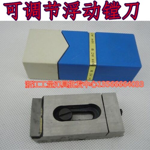 锡量浮动铰刀 可调节浮动镗刀16-18-20-22-24-27-150-210 A型