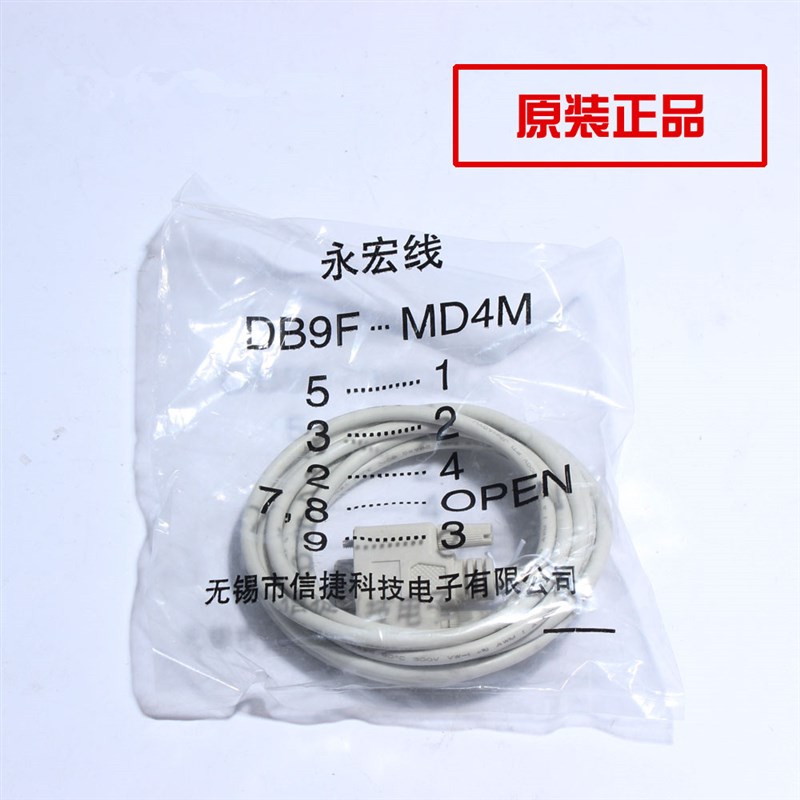永宏FBS系列PLC通讯电缆 FBS-232P0-9F 数据线 下载线 PLC编程线