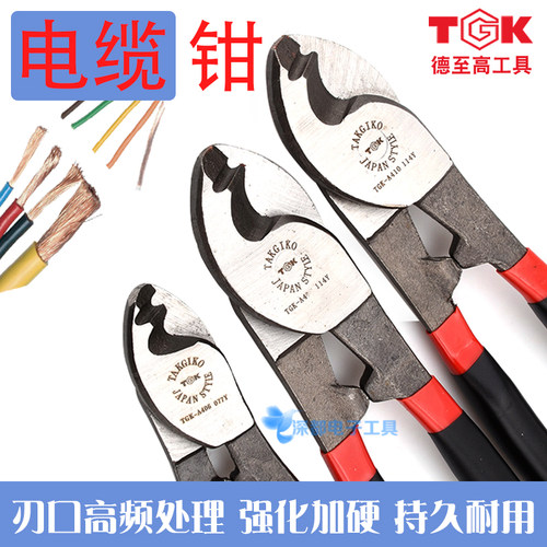 电缆剪刀线钳液压6寸手动多功能大头电缆绞线钳剪线电缆TGK德至高