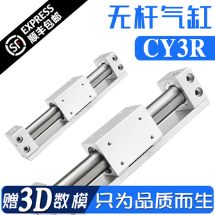 100 250 500无杆气缸 CY3R 300 200