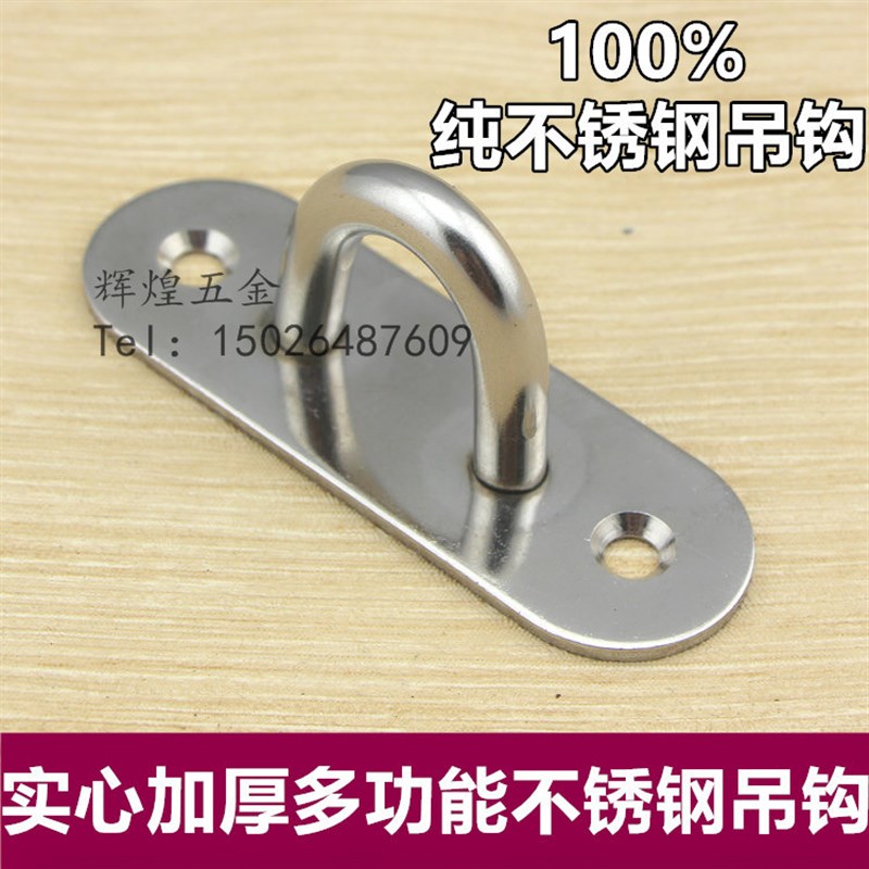 多用途吊扇挂钩 不锈钢吊钩吊杆钩子 铁钩吊风扇吊扇底座吊座沙包