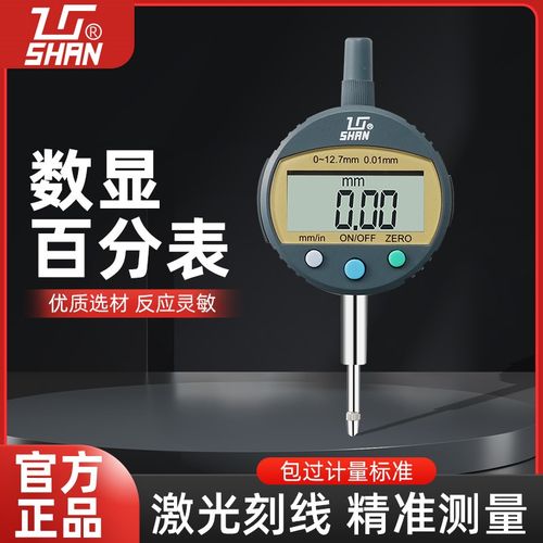 桂林电子数显百分表0-10-12.7-30-50mm 大量程指示表桂量千分表准