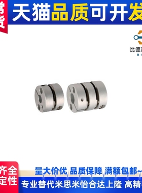 替代怡和达DBJ11-D55-dh16-e22-DC-DD膜片式联轴器铝合金 双膜片