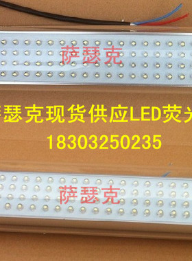 24v 220v 15w770长加长型防水LED机床荧光灯 加工中心照明灯
