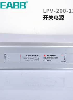 电压LPV-200防水开关电源AC220V110V转DC12V 24V变压器200W节能