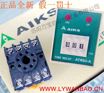原装AIKS爱克斯时间继电器ATR03-A2+ARS04-08T带底座(整套)X1S秒