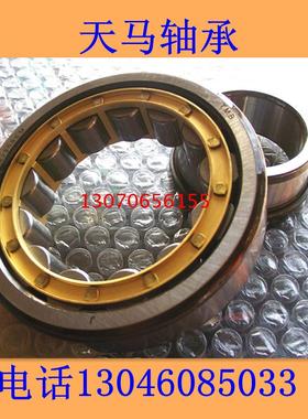 圆柱滚子轴承 正宗天马轴承 TMB轴承N309EM NF309EM NU309EM