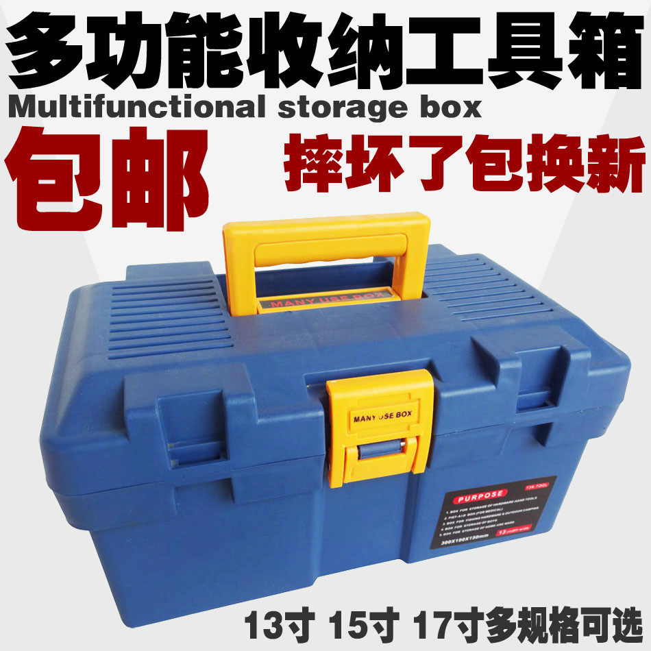 包邮 高品质加厚型多用途家用塑料工具箱 钓鱼箱 美工箱 ABS塑料,农用物资,苗木固定器/支撑器,淘宝优惠券,粉丝福利购,淘宝优惠卷