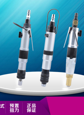 联禧精工 418B全自动离合式风批 预置扭力自动停气动螺丝刀下压式