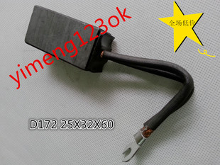 低价 励磁机电刷 电机配件 发电机碳刷 电机碳刷 D172 25X32X60MM