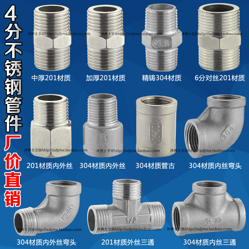 304不锈钢接头内外螺纹内外丝三通双对丝直接4分水管铜外丝配件等