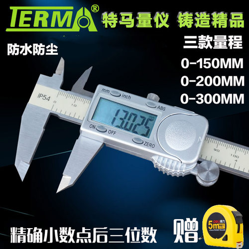 特马数显游标卡尺高精度油标工业级0.001数字电子卡尺0-150-300MM