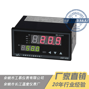 姚仪牌 通用输入型XMT*-818C系列4-20mA电流变送输出长江温度仪表