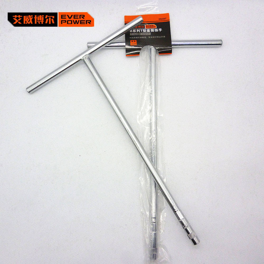 艾威博尔 公制T型套筒扳手 汽车摩托车维修丁字形扳手外六角套筒