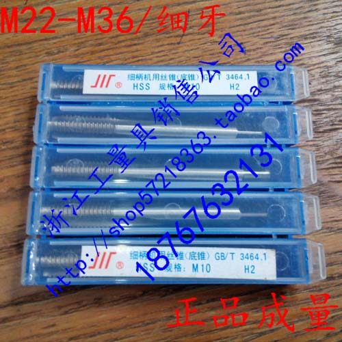 新款成都成量直槽机用丝锥细牙机用丝攻M22M24M27M30M36