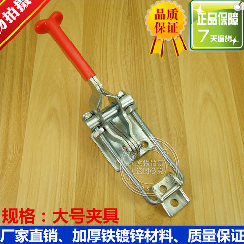 可调节锁扣 搭扣 锁夹 门栓式快速夹钳 箱子配件 大号  铁材料