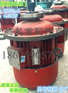 ZD41-4 7.5KW新乡江陵锥形转子电动机 5T电动葫芦主起升电机