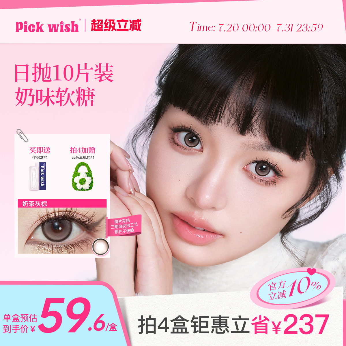 潮流精品，品质保证