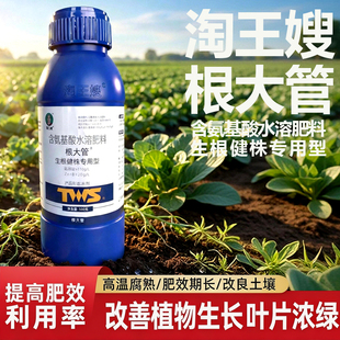茶多收茶叶专用叶面肥催芽剂茶树专用催芽素防冻氨基酸有机水溶肥