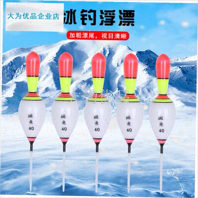 水漂短尾鲫鱼鱼漂石斑鱼溪流漂迷你小型草洞冰钓短W尾漂罗非鱼漂.