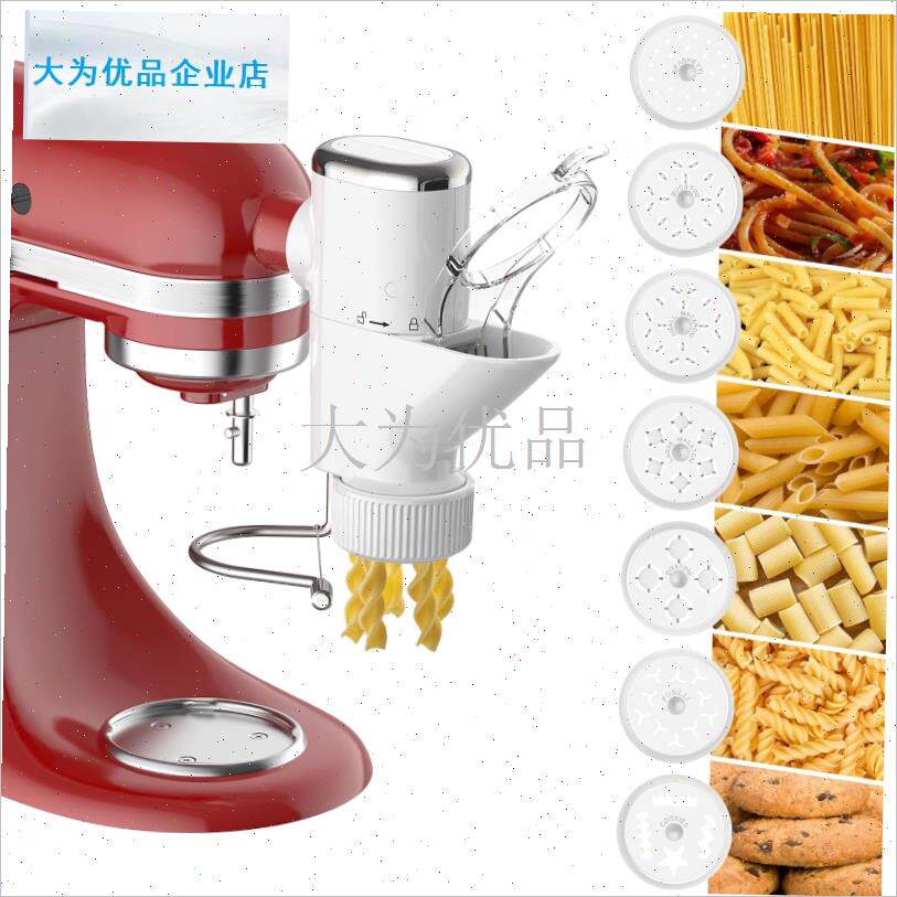 itchenaid厨师p机配件面条制作压面机器切面粗面细面凯膳怡绞肉.