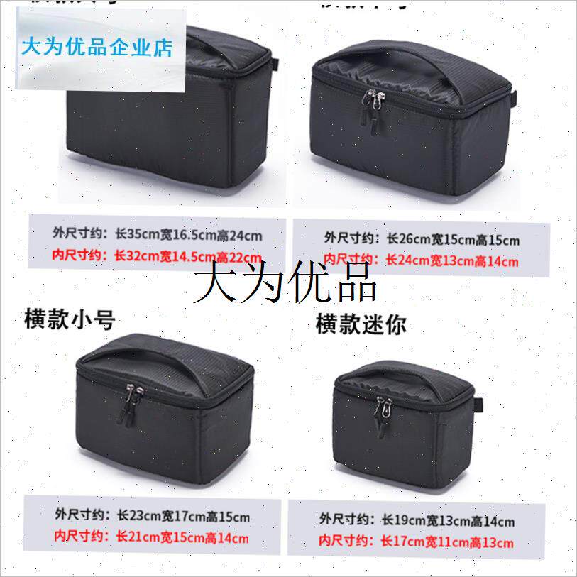 数码微单反相机收纳包便携单双背包内胆套无人机音箱Z投影仪内胆,
