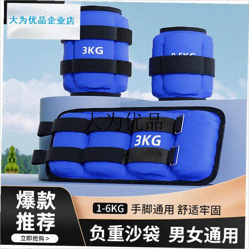 健身沙袋绑腿负重跑步q舞蹈训练学生脚踝隐形腿部手腕运动男女沙,