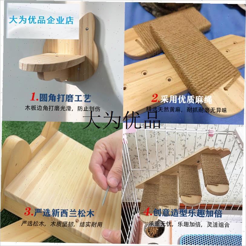 猫笼配件搭配剑麻磨爪猫楼梯实木猫别墅楼梯O猫跳台挂笼猫窝猫爬,