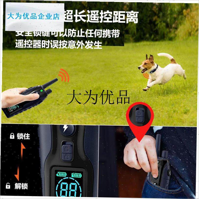 彩屏遥控训狗器防狗叫止w吠器狗狗电击项圈训犬神器中大小型,