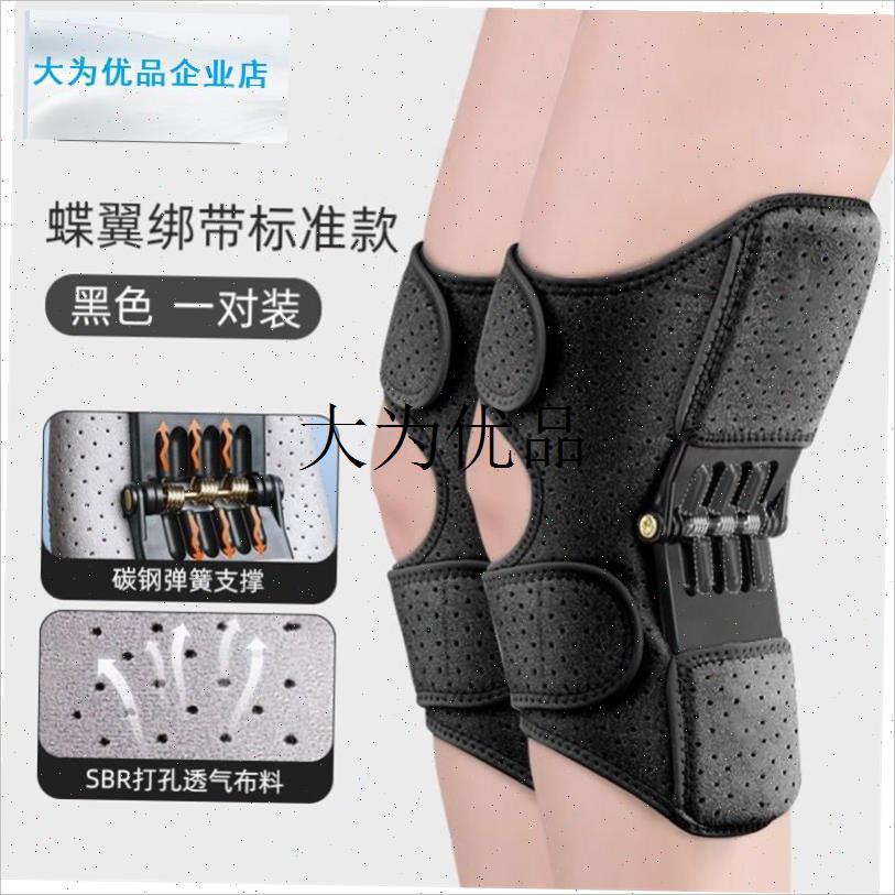 外骨骼助力行走器膝盖关节保护套老年人腿部O辅助固定登山运动护,
