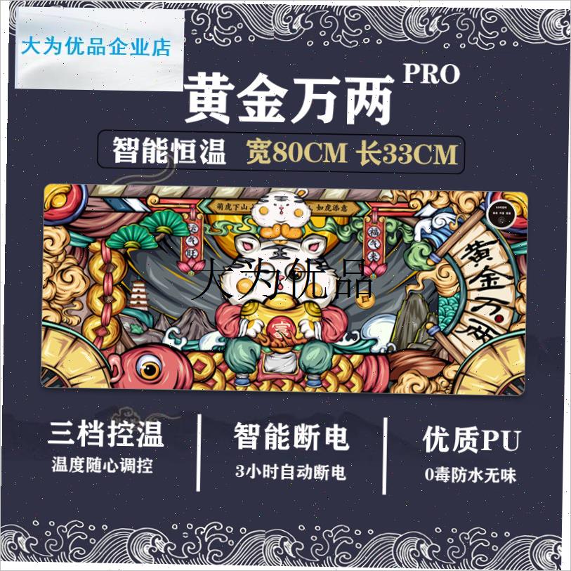冬季加热鼠标垫超大发热暖桌垫办公室电脑M桌面加热垫暖手电热桌,