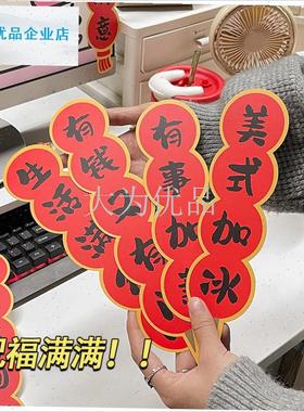 脑对联2b025蛇年迷你mini小对联过年创意工位新年氛围感装饰贴纸.