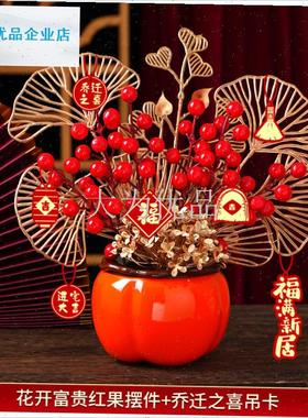 迁新居摆件玄关电视酒柜客厅装饰乔迁I开业发财果福桶春节抱抱桶.